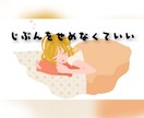 食べ過ぎて後悔ばかりしている人を癒します 食欲のコントロールができず自分を責めてる人の力になりたい イメージ3