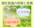潜在意識を整え、最速・最短で人生を好転させます 現実は潜在意識のいうとおり♪無意識の制限を外し最幸な未来へ！ イメージ1