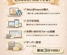 初心者向け！シンプルなホームページ作ります 初心者でも安心のシンプルHP制作 イメージ3
