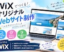 個人カフェキッチンカー向けWixサイト制作します 修正無制限！あなたの「お店のファン」を増やすデザイン作ります イメージ1