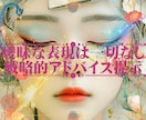 秘儀恋愛タロット┃鑑定書・解説書・物語で占術します 鑑定書+解説書+物語の3層占術┃3層視点で真実と未来を知る！ イメージ10