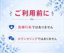 我慢している夫婦・結婚生活の悩みをお聞きします 離婚｜浮気｜不倫｜喧嘩｜恋愛｜DV｜モラハラ｜別居｜修復 イメージ7