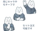 シンプルな人物・動物・食べ物など、なんでも描きます 様々なシーンで使いやすい！ポーズ違いや色違いのセットもOK☆ イメージ2