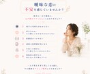 四柱推命で【相手の気持ち】を読み解きます 曖昧な恋の不安を恋愛傾向と接し方から丁寧に相談致します イメージ3