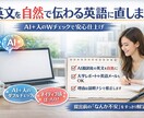 大学レポート・課題の英文を自然に整えます 「意味は合ってるでも、なんか不安」その“なんか変”を直します イメージ1