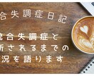 統合失調症患者があなたの悩みを聞きます 統合失調症と診断されてから12年間の経験や知識をあげます。 イメージ3
