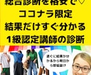 1級認定診断士‼️総合診断結果❌長文最速で教えます カラー❌骨格❌顔タイプ❤貴方の垢抜け方法を徹底解説します‼️ イメージ2