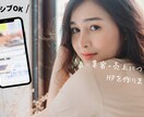 低価格で集客につながるHPを制作します 初心者でも安心！丁寧なヒアリングでご希望のHPを制作します！ イメージ1