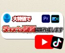 最安!shorts動画の編集を代行します YouTube・TikTokのshorts動画を3分まで作成 イメージ1