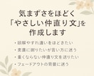 気まずさをほどく「やさしい仲直り文」を作成します 自然に伝わる“やさしい仲直り文”を丁寧に整えます。 イメージ1