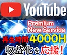 YouTube再生時間4000時間を達成します 収益化必須の条件「再生時間」を達成します。 イメージ1