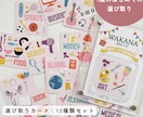 選び取りカードを印刷し発送します 12テーマから選べる名入れ・カスタム対応 イメージ1
