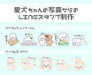 商用・個人用☆手書きLINEスタンプ制作致します ゆるくて可愛いこだわりのスタンプを作成しませんか？♪ イメージ2