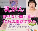 乳がん経験者が治療のわからないをお聞きします 乳がん経験者ピンクリボンアドバイザー治療に寄り添います イメージ1