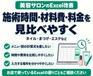 Excel集計・関数修正、管理表改善します 関数レベルの軽微な改善、まずはご相談ください イメージ6