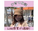 子育て相談乗ります LINE感覚で1週間、じっくり相談に乗ります イメージ1
