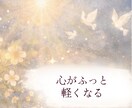 元保育士が優しく寄り添いモヤモヤを一緒にほどきます 話すだけで心が落ち着く✨愚痴/お悩み/家族/仕事/対人関係 イメージ5