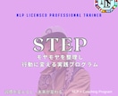 NLPで目標達成をサポートします 自分らしい一歩を一緒に見つけましょう♪ イメージ1