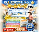 見た人を惹きつけるデザインに優れたサイト作ります 優れたデザインで必要な情報をわかりやすく イメージ1