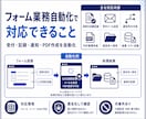 フォーム受付とメール・PDFを自動化します 受付から記録・通知・帳票作成まで整えます イメージ2