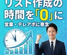 400万社から抽出！営業リスト作成します 法人番号対応！単価1円〜／属性・地域・メアド・企業概要など イメージ5