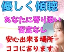 安心して話せる場所ココにあります あなたの気持ちをやさしく受け止めます イメージ1
