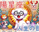 西洋占星術×四柱推命 鑑定+個別相談をお伺いします あなたの強みと適職と動く時期がわかります イメージ4