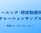 eラーニング・研修動画向けナレーション収録します 落ち着いた聞き取りやすい音声を丁寧に収録 イメージ3