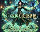 複雑な因縁を浄化し愛を独占する至高の本命へ導きます 日陰の因果を深く浄化！極大の引力で愛を独占する女王へ イメージ7