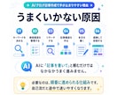 AI副業ブログ｜SEO記事作成方法とツール渡します 【コピペも簡単】初心者や主婦がライター経験ナシで検索上位表示 イメージ3