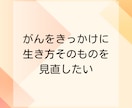 がん経験者向けキャリア相談：なんでもお聞きします がんになって、これからのキャリアに不安がある方へ イメージ5
