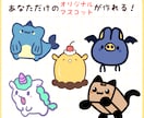 ゆるかわマスコットキャラクターを作成します ゆるくてかわいいマスコットキャラクターで貴方の傍に彩りを イメージ2