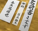 祝儀袋の短冊と中袋を代筆します お手持ちの祝儀袋と差し替えて使用できます。二枚ずつのセット イメージ1
