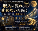 霊感タロットで収入の流れを整えます 迷いを減らし現実を動かしていきます イメージ5