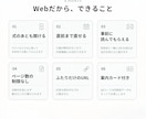 式後も開かれるWebプロフィールブックを届けます 全11セクション／席次表・案内カード付き／直前まで修正OK イメージ3