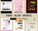 とりあえずホームページ持ちたい人向けＨＰ作ります とりあえず感がない高品質ＨＰをご提供♪ロゴ付き！ イメージ1