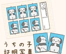 うちの子証明写真風イラスト作成します 愛犬のイラスト化や、プレゼントなどにいかがでしょうか？ イメージ1