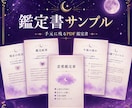 恋愛の不安をやさしく読み解き、鑑定書でお届けします 星の流れを読むように恋愛の不安と心の迷いをやさしく整理します イメージ7