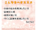 初心者でも安心✨コピペで簡単に稼ぐ在宅副業教えます 在宅×資金0円でも〇♪ほぼ自動で稼ぐ超初心者におすすめ副業！ イメージ3
