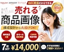ec商品画像7枚制作 | 構成から制作します 【実績800件超】EC運営視点で訴求整理から商品画像を制作 イメージ1