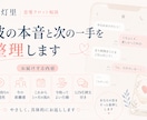 彼の本音と次の一手をタロットで鑑定します 片想い・復縁・複雑恋愛｜LINE例文付き イメージ4