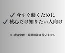 なぜ今あなたは止まっているのか原因を1つ断定します 整理もしません。共感もしません。理由を示すだけです。 イメージ2