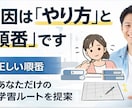 英語初心者向け最短学習法教えます 何からやるか1回で明確にします イメージ4