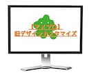 準備中【アメブロ】旧デザインカスタマイズ イメージ1