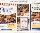 居酒屋・バルの忘年会販促３点セットを制作します 飲食店の現場経験10年以上。企画からデザインまで イメージ4