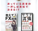 修正無制限Kindle(電子書籍)の表紙を作ります 写真、イラストなしでも大丈夫、目立つ表紙を作成します イメージ2