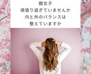頑張り過ぎている鎧女子のための相談室を行っています 心を整えて幸せになる貴女ためのセッションを専門家が行います イメージ1
