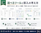 既存ツールで業務管理を整えます Notion等から無理なく使える方法を設定します イメージ9
