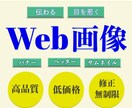 伝わるバナー・ヘッダーつくります 修正無制限・ご納得いただけるまで修正いたします イメージ1