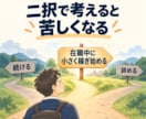 教員を辞めたい先生の副業・退職キャリア相談をします 家族を養う教師へ｜在職中に収入源をつくった実体験を共有 イメージ4